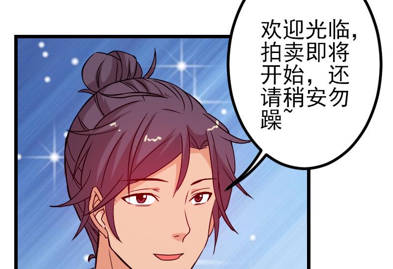都市神豪系统韩漫全集-第78话 邀请无删减无遮挡章节图片 