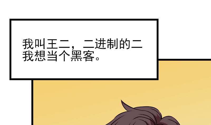 都市神豪系统韩漫全集-第78话 邀请无删减无遮挡章节图片 