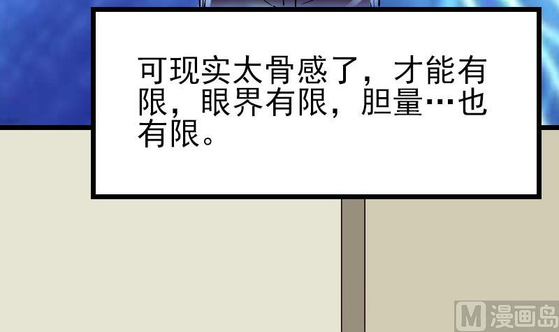 都市神豪系统韩漫全集-第78话 邀请无删减无遮挡章节图片 
