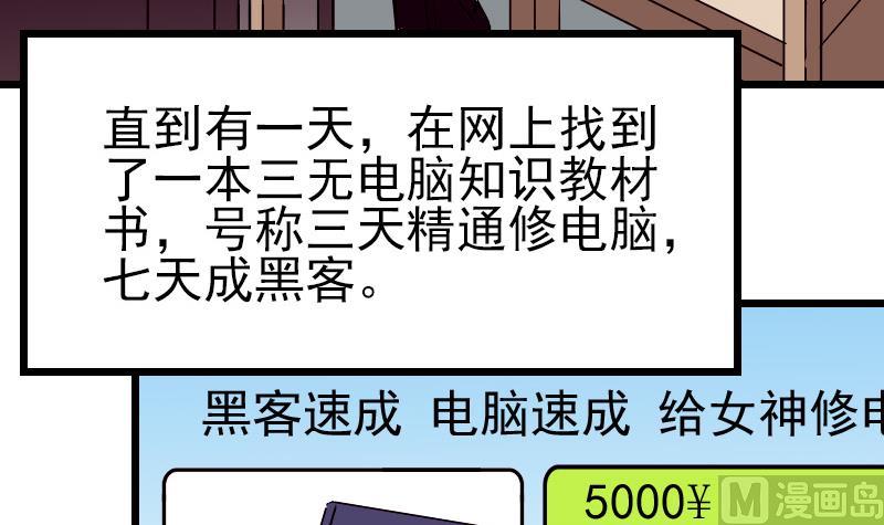 都市神豪系统韩漫全集-第78话 邀请无删减无遮挡章节图片 