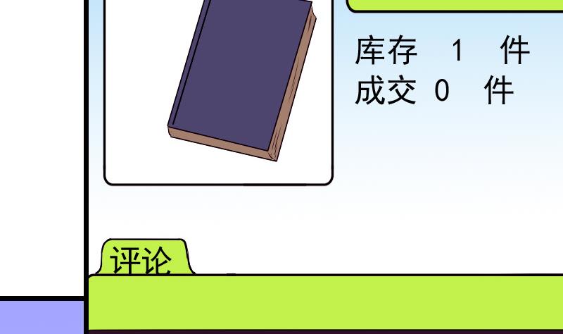 都市神豪系统韩漫全集-第78话 邀请无删减无遮挡章节图片 