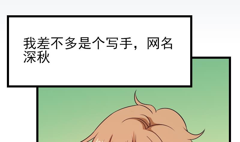 都市神豪系统韩漫全集-第78话 邀请无删减无遮挡章节图片 