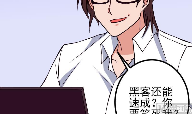 都市神豪系统韩漫全集-第78话 邀请无删减无遮挡章节图片 