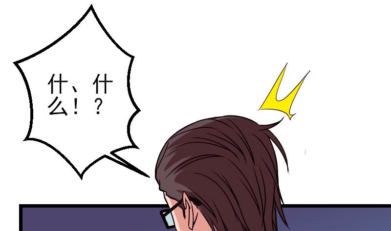 都市神豪系统韩漫全集-第78话 邀请无删减无遮挡章节图片 