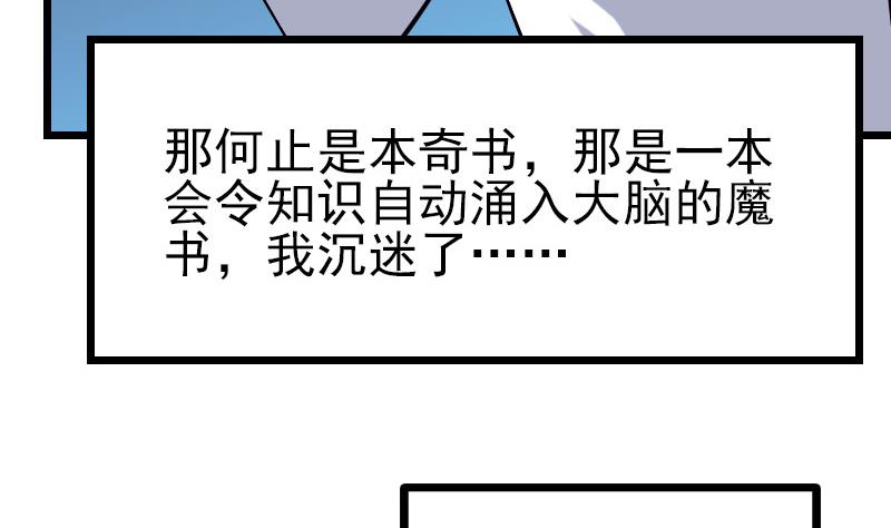 都市神豪系统韩漫全集-第78话 邀请无删减无遮挡章节图片 