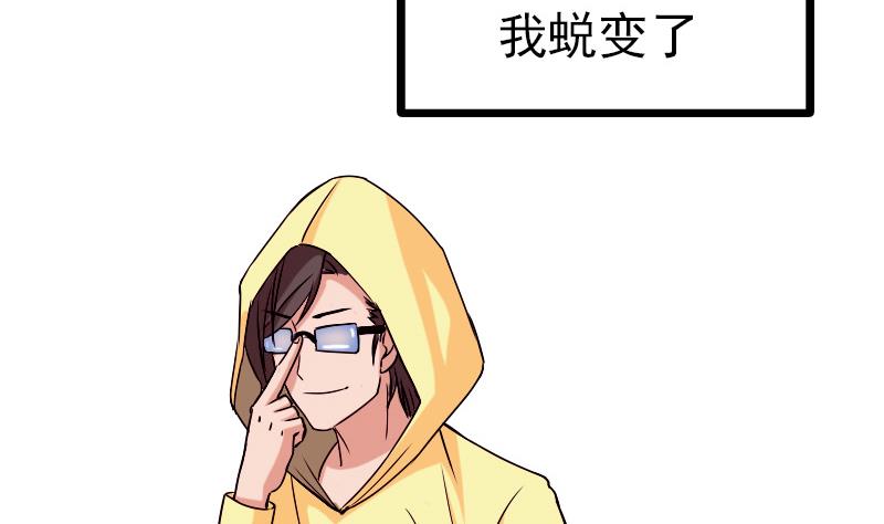 都市神豪系统韩漫全集-第78话 邀请无删减无遮挡章节图片 