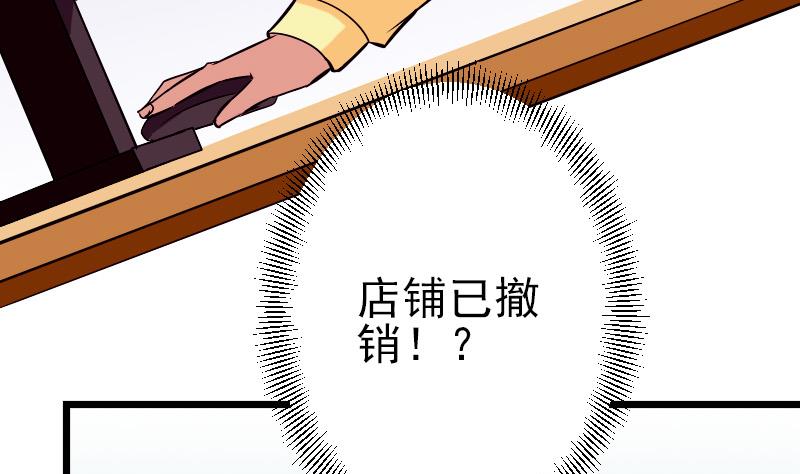 都市神豪系统韩漫全集-第78话 邀请无删减无遮挡章节图片 