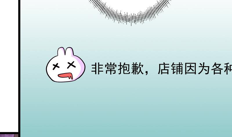 都市神豪系统韩漫全集-第78话 邀请无删减无遮挡章节图片 