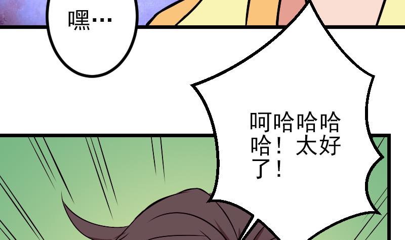 都市神豪系统韩漫全集-第78话 邀请无删减无遮挡章节图片 
