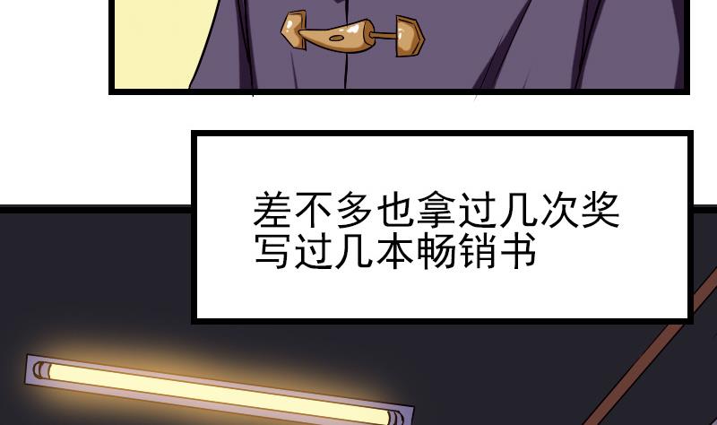 都市神豪系统韩漫全集-第78话 邀请无删减无遮挡章节图片 