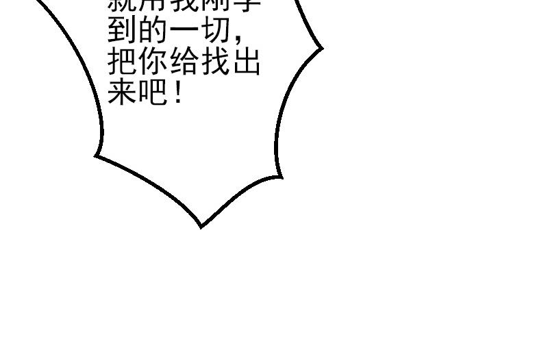 都市神豪系统韩漫全集-第78话 邀请无删减无遮挡章节图片 