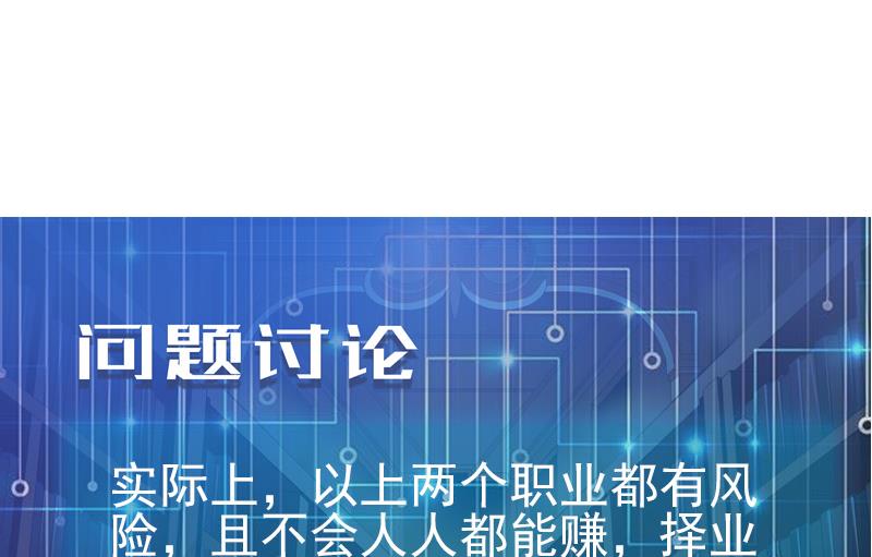 都市神豪系统韩漫全集-第78话 邀请无删减无遮挡章节图片 