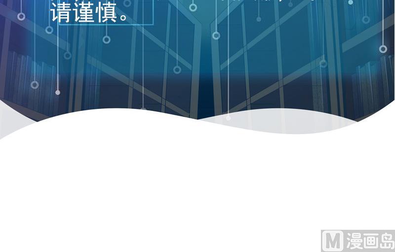 都市神豪系统韩漫全集-第78话 邀请无删减无遮挡章节图片 