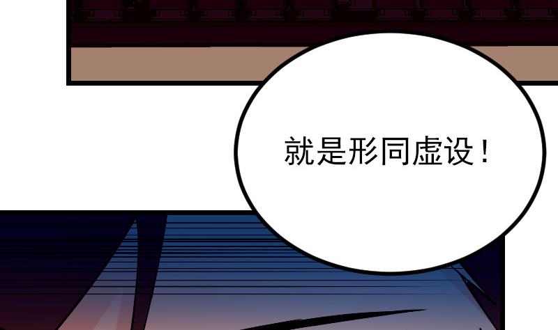 都市神豪系统韩漫全集-第79话 黑客无删减无遮挡章节图片 