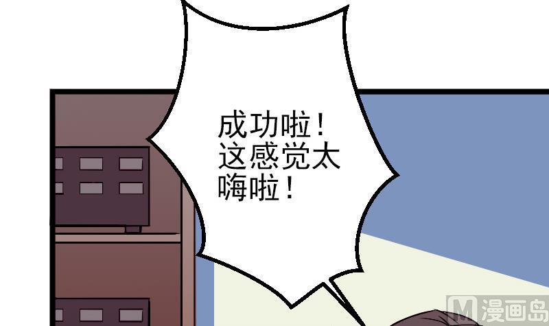 都市神豪系统韩漫全集-第79话 黑客无删减无遮挡章节图片 