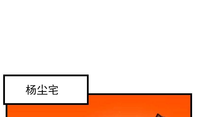 都市神豪系统韩漫全集-第79话 黑客无删减无遮挡章节图片 