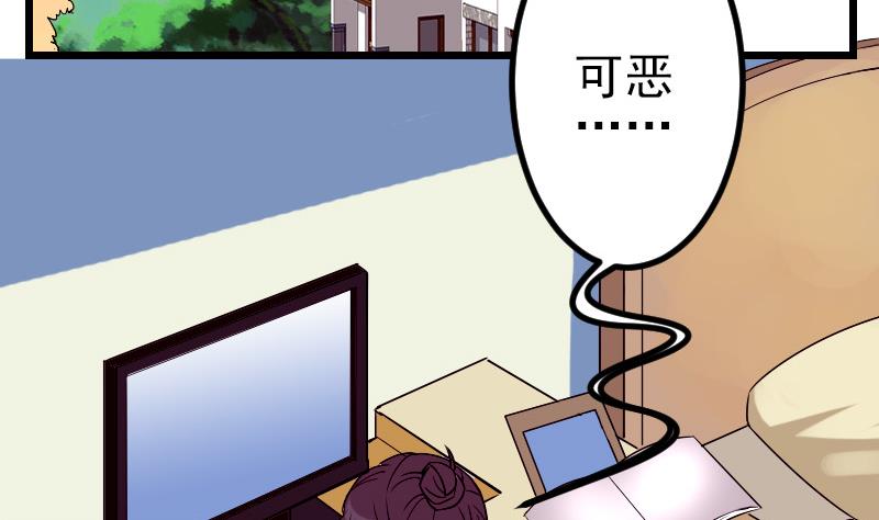 都市神豪系统韩漫全集-第79话 黑客无删减无遮挡章节图片 