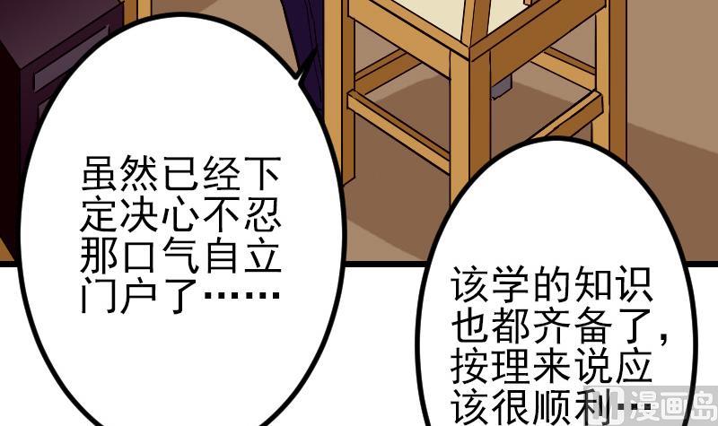 都市神豪系统韩漫全集-第79话 黑客无删减无遮挡章节图片 