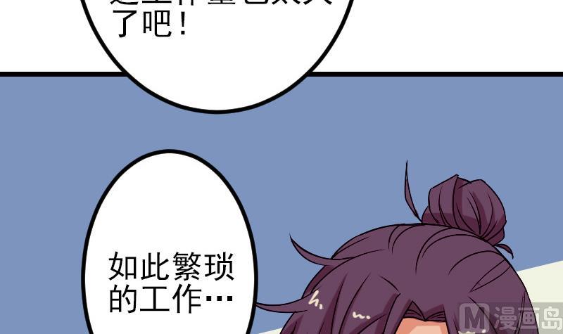 都市神豪系统韩漫全集-第79话 黑客无删减无遮挡章节图片 