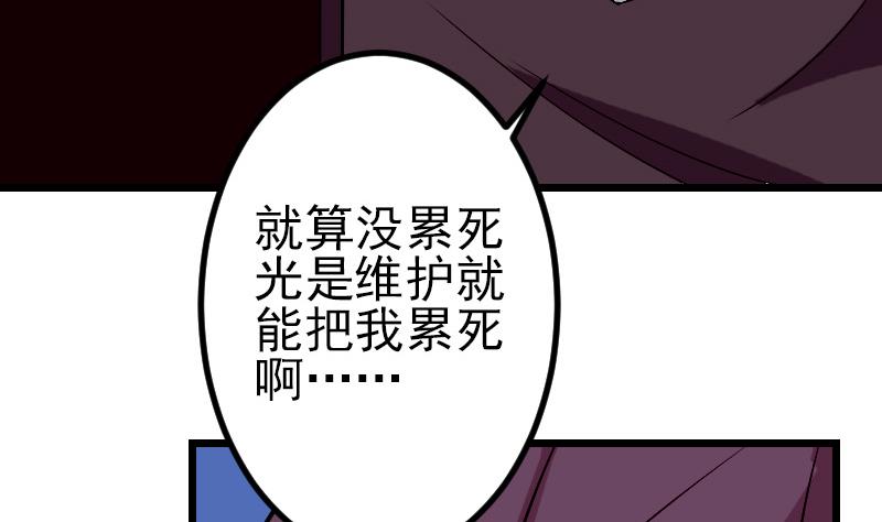 都市神豪系统韩漫全集-第79话 黑客无删减无遮挡章节图片 