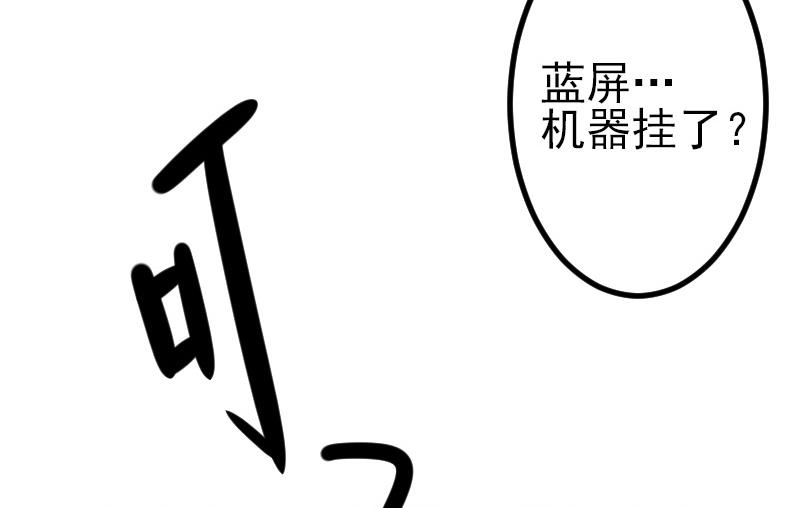 都市神豪系统韩漫全集-第79话 黑客无删减无遮挡章节图片 
