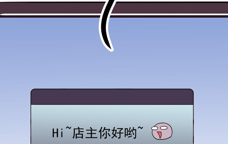 都市神豪系统韩漫全集-第79话 黑客无删减无遮挡章节图片 