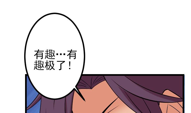 都市神豪系统韩漫全集-第79话 黑客无删减无遮挡章节图片 