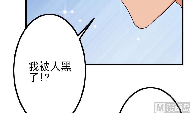 都市神豪系统韩漫全集-第79话 黑客无删减无遮挡章节图片 