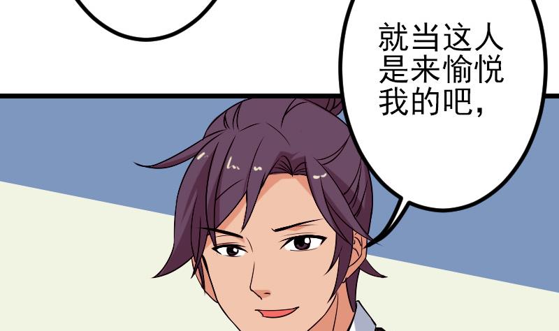都市神豪系统韩漫全集-第79话 黑客无删减无遮挡章节图片 