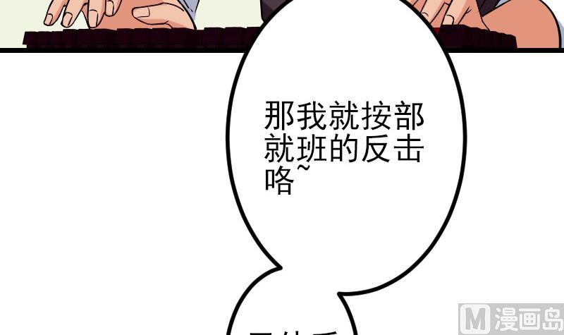 都市神豪系统韩漫全集-第79话 黑客无删减无遮挡章节图片 