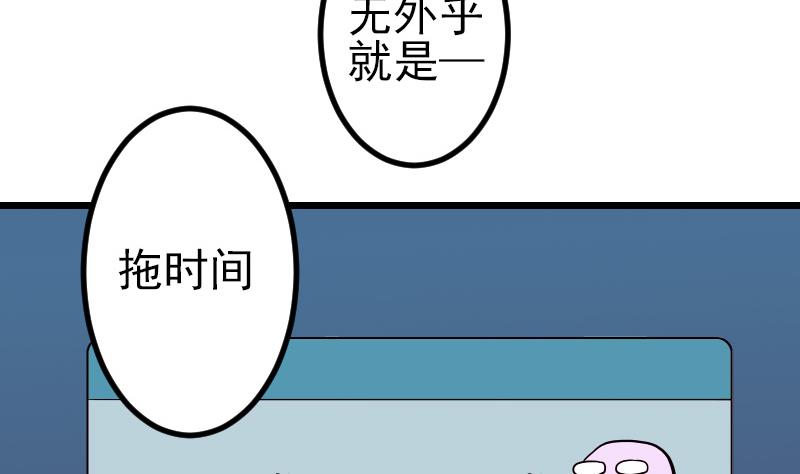 都市神豪系统韩漫全集-第79话 黑客无删减无遮挡章节图片 