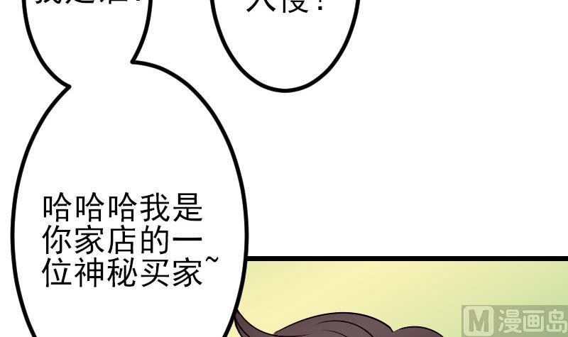 都市神豪系统韩漫全集-第79话 黑客无删减无遮挡章节图片 