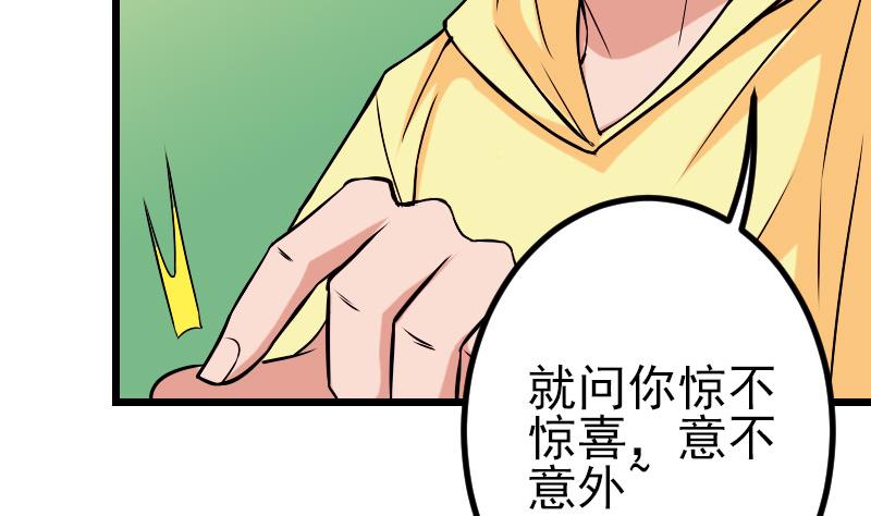 都市神豪系统韩漫全集-第79话 黑客无删减无遮挡章节图片 