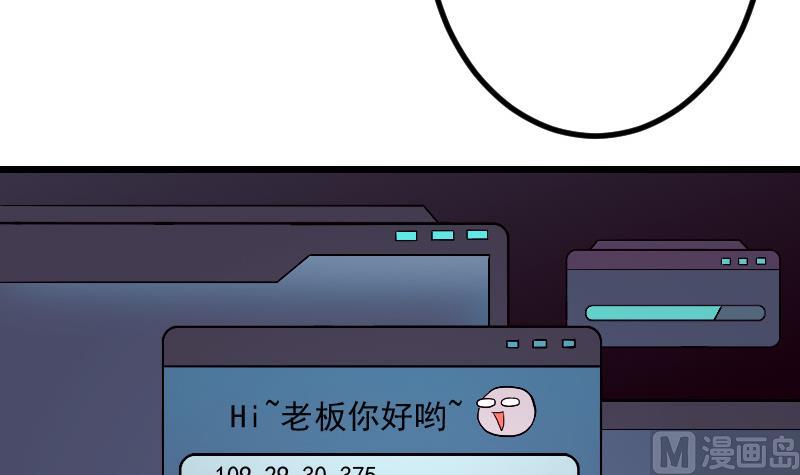 都市神豪系统韩漫全集-第79话 黑客无删减无遮挡章节图片 