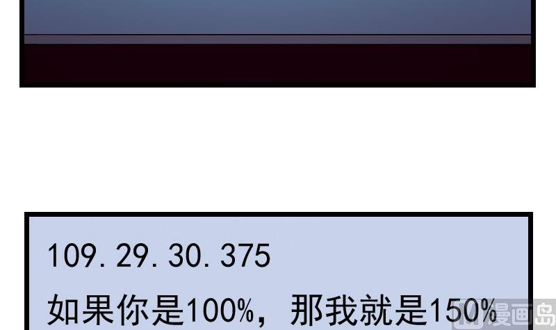 都市神豪系统韩漫全集-第79话 黑客无删减无遮挡章节图片 