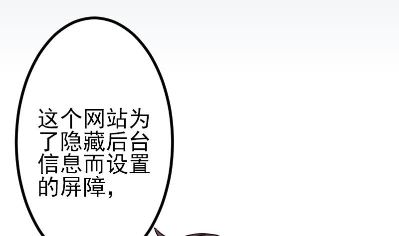 都市神豪系统韩漫全集-第79话 黑客无删减无遮挡章节图片 