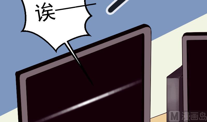 都市神豪系统韩漫全集-第79话 黑客无删减无遮挡章节图片 
