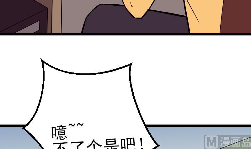 都市神豪系统韩漫全集-第79话 黑客无删减无遮挡章节图片 