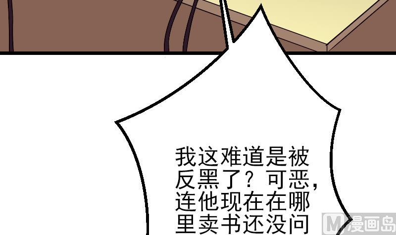 都市神豪系统韩漫全集-第79话 黑客无删减无遮挡章节图片 