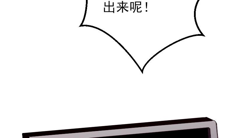 都市神豪系统韩漫全集-第79话 黑客无删减无遮挡章节图片 