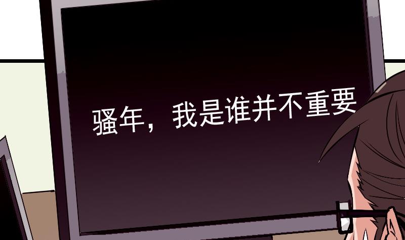 都市神豪系统韩漫全集-第79话 黑客无删减无遮挡章节图片 