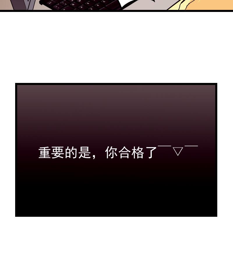 都市神豪系统韩漫全集-第79话 黑客无删减无遮挡章节图片 