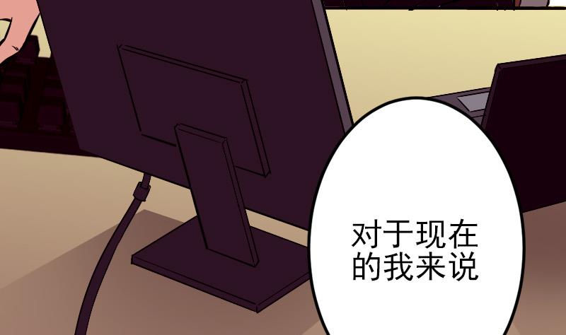 都市神豪系统韩漫全集-第79话 黑客无删减无遮挡章节图片 