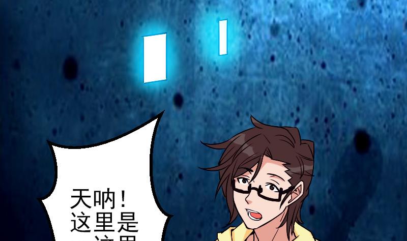 都市神豪系统韩漫全集-第80话 沙龙无删减无遮挡章节图片 