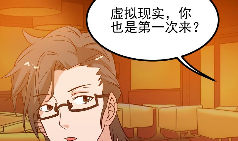 都市神豪系统韩漫全集-第80话 沙龙无删减无遮挡章节图片 