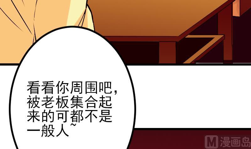 都市神豪系统韩漫全集-第80话 沙龙无删减无遮挡章节图片 