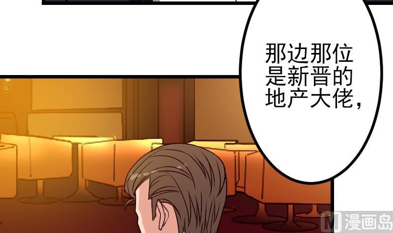 都市神豪系统韩漫全集-第80话 沙龙无删减无遮挡章节图片 