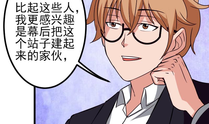 都市神豪系统韩漫全集-第80话 沙龙无删减无遮挡章节图片 