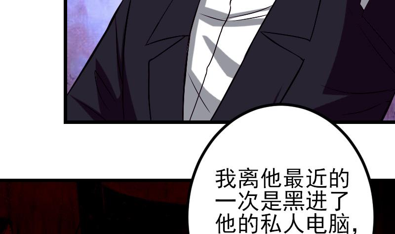 都市神豪系统韩漫全集-第80话 沙龙无删减无遮挡章节图片 