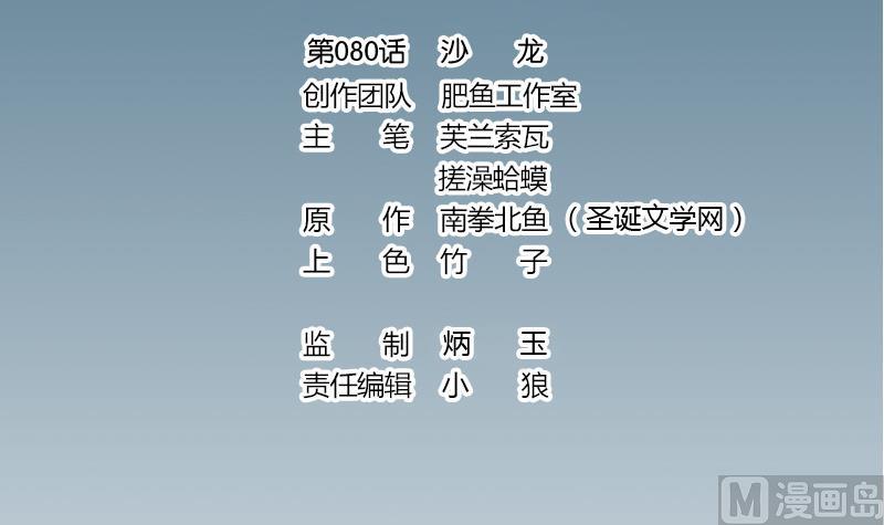 都市神豪系统韩漫全集-第80话 沙龙无删减无遮挡章节图片 